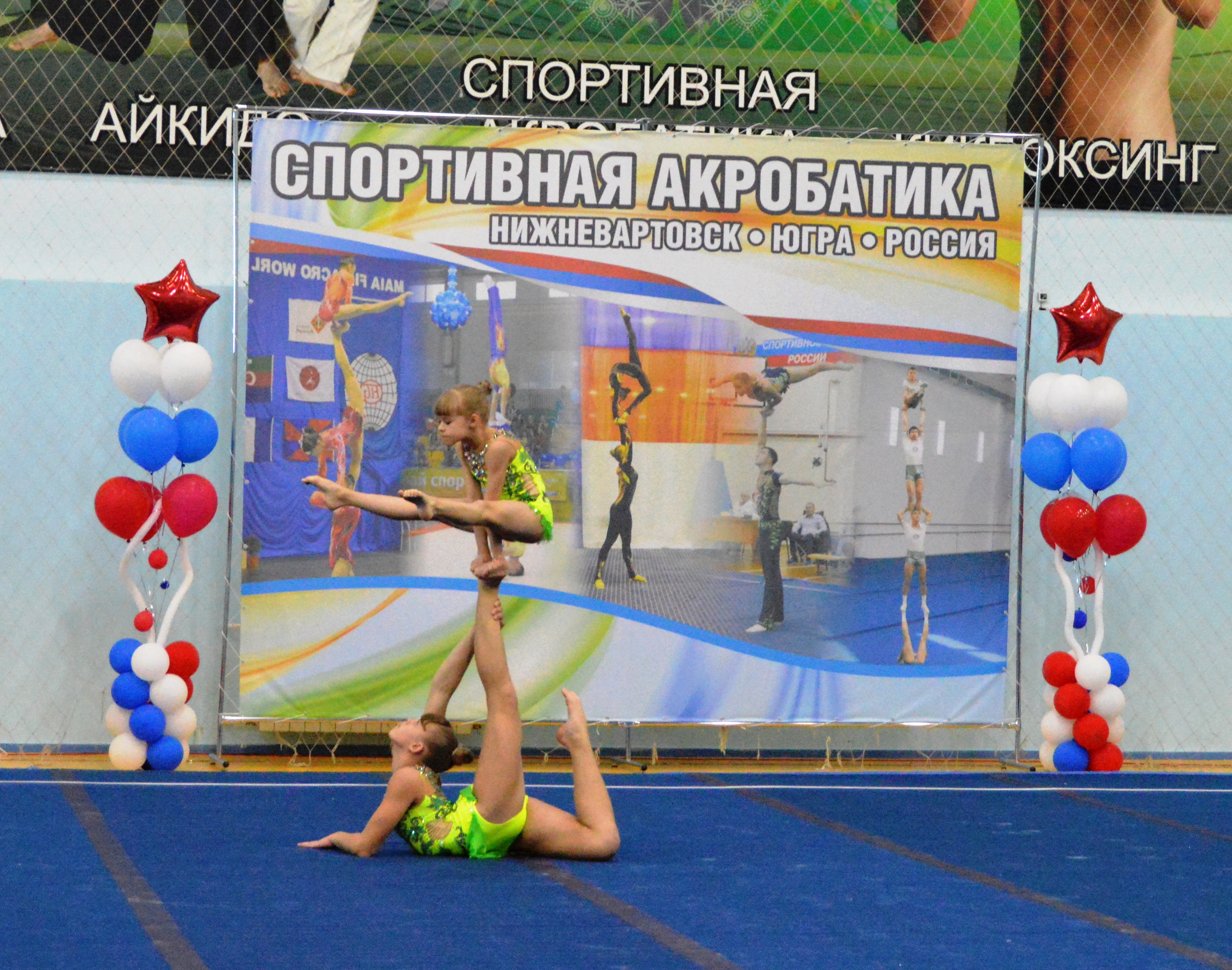 Всероссийский турнир по спортивной акробатике