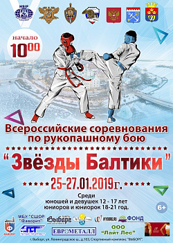 Алексей Кузыченко и Роман Селиванов - бронзовые призеры Всероссийских соревнований по рукопашному бою