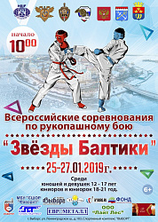  Алексей Кузыченко  и Роман Селиванов - бронзовые призеры Всероссийских соревнований по рукопашному бою