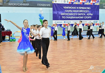 В СОК "Олимпия" состоялось открытое первенство округа по танцевальному спорту.