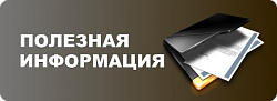 Информационное сообщение федеральной налоговой службы