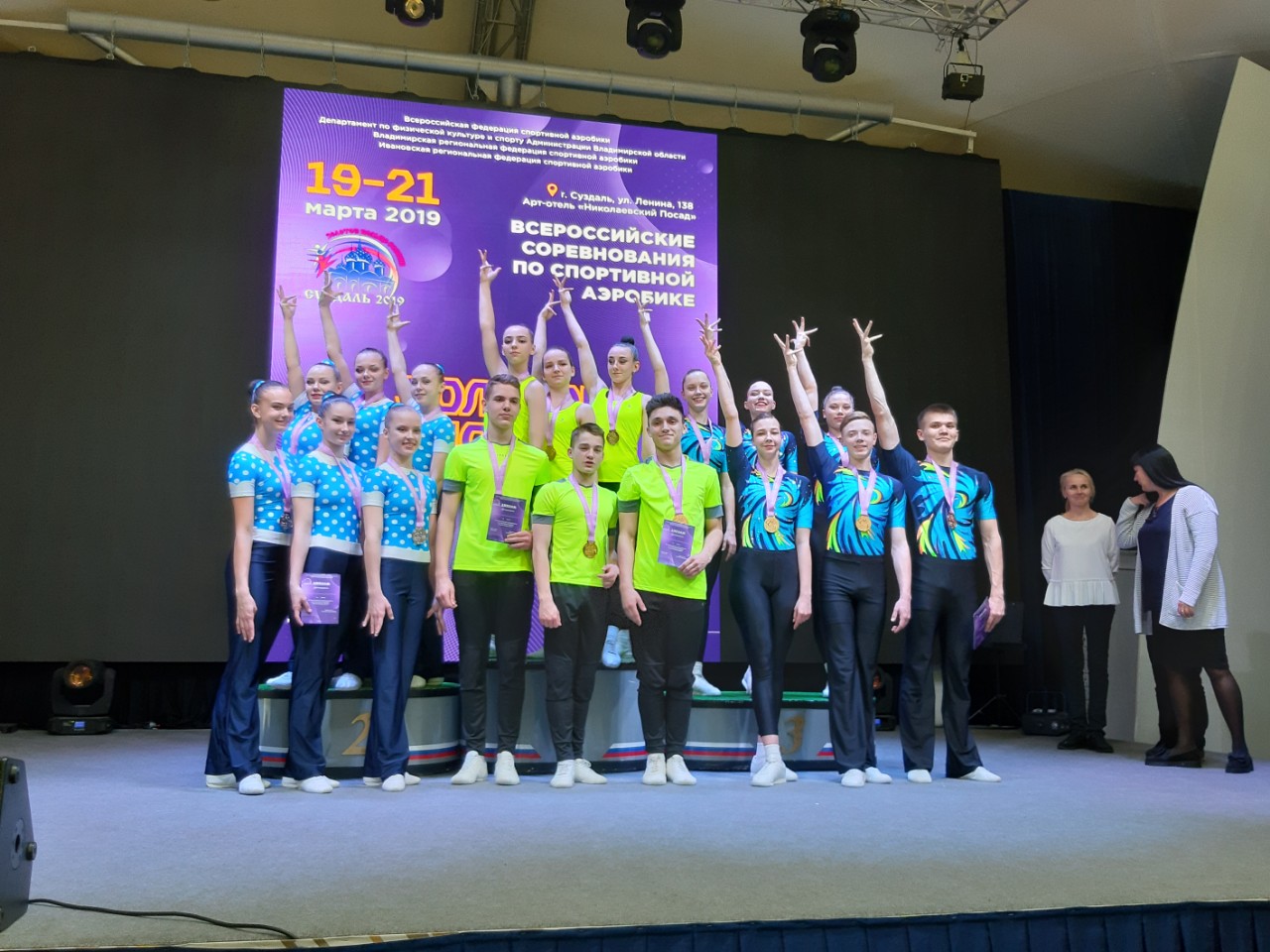 Спортивная аэробика