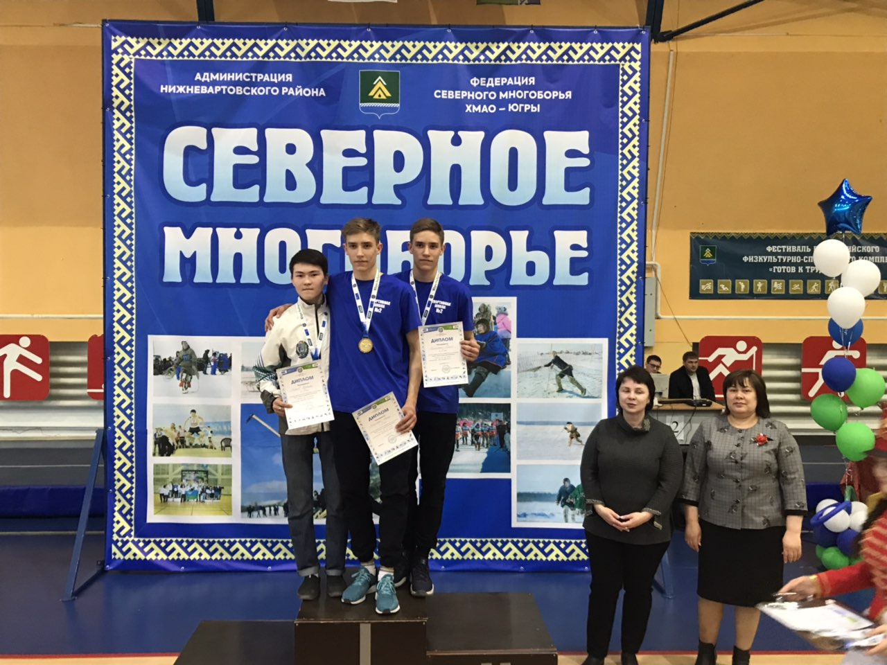 Северное многоборье