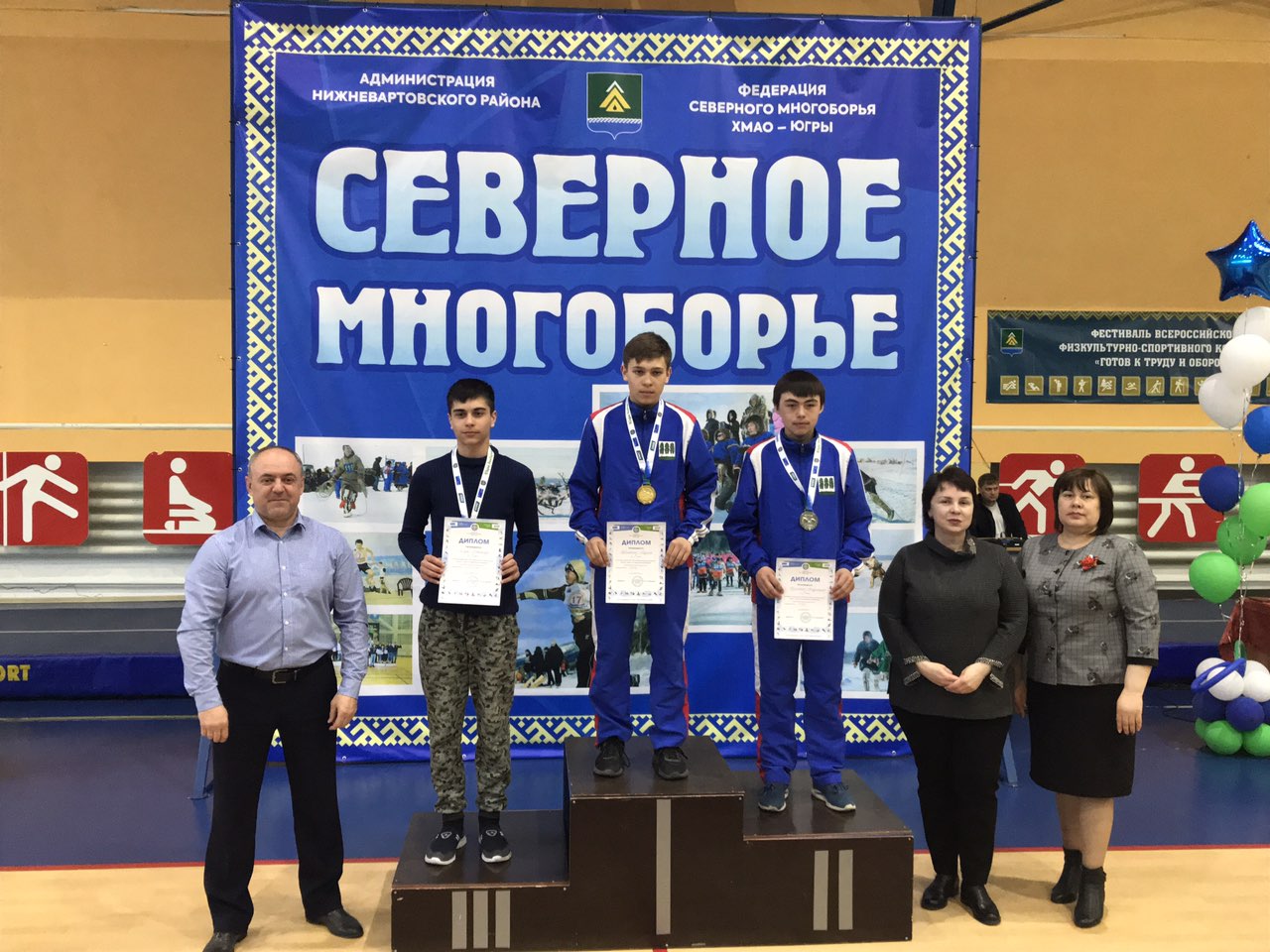 Северное многоборье