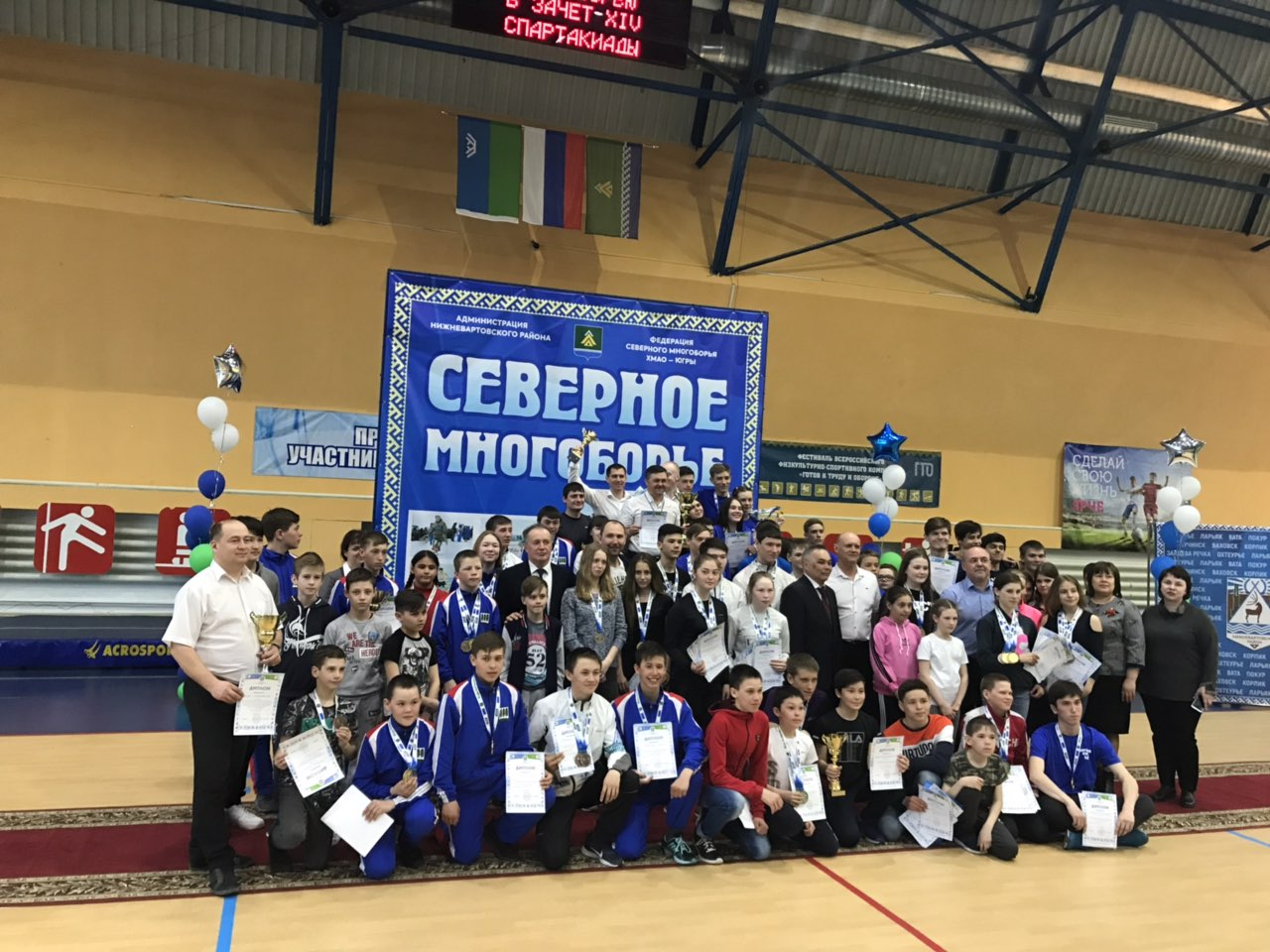 Северное многоборье