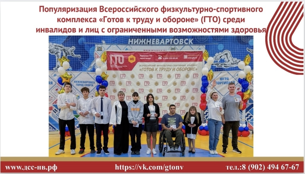 ГТО без границ: движение доступно каждому!