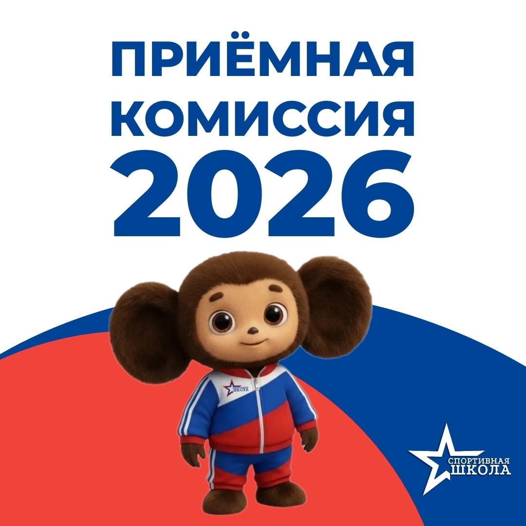 Внимание, юные чемпионы Нижневартовска! 