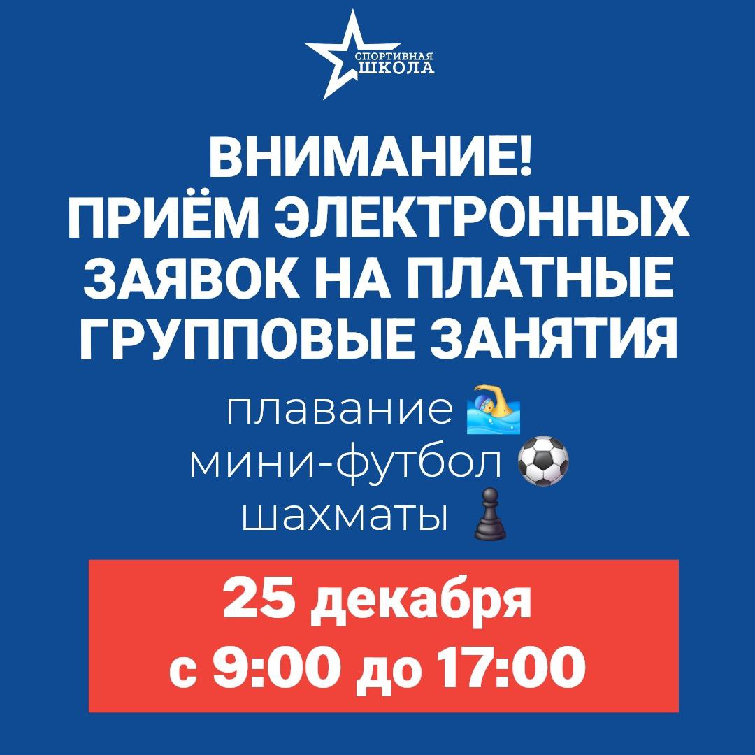 ВНИМАНИЕ! ПРИЁМ ЗАЯВОК 