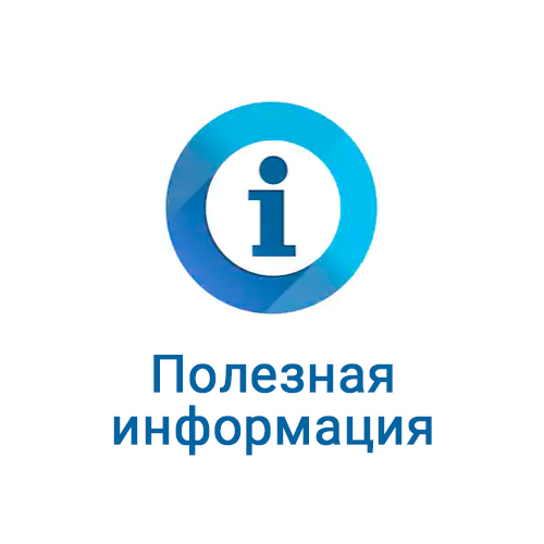 Первая помощь