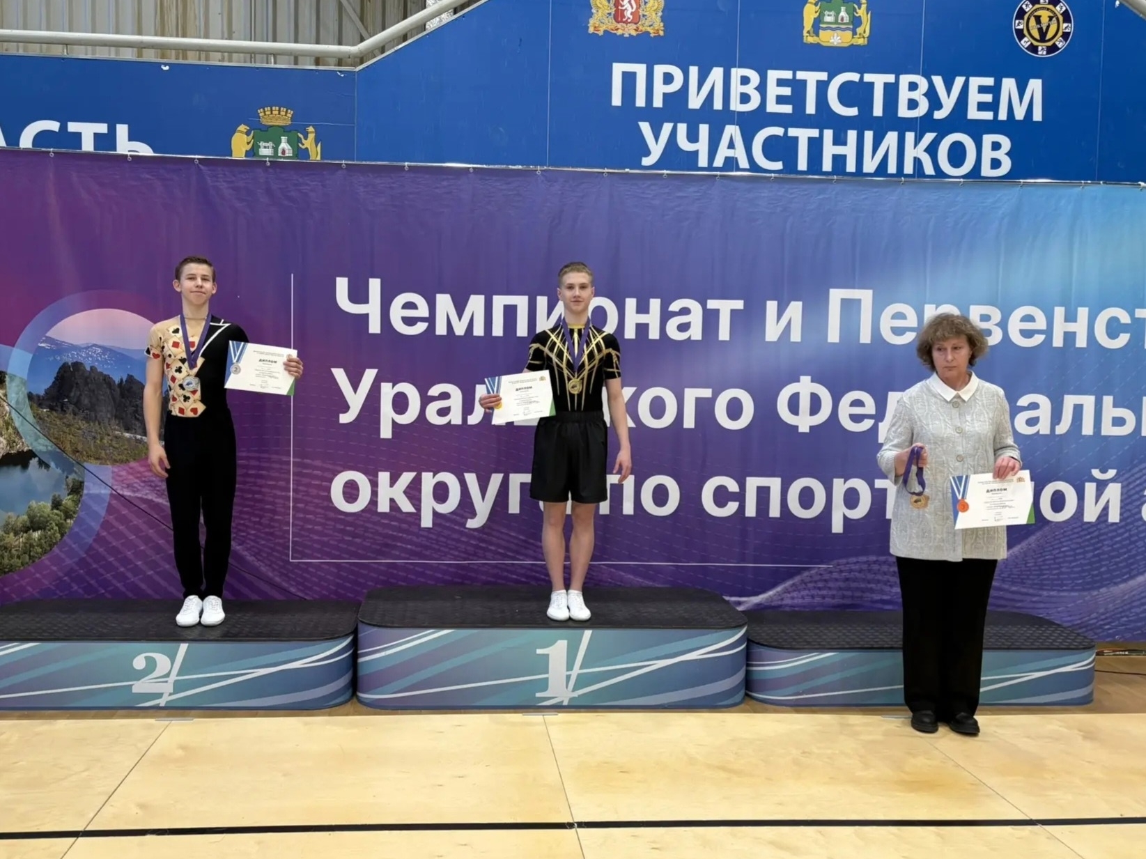 На вершине пьедестала