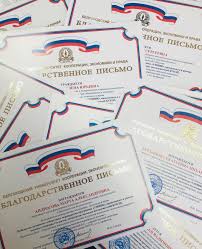 Награды нашли своих героев!