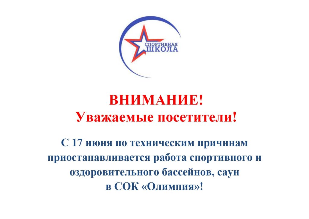 с 17 июня_page-0001 (2).jpg