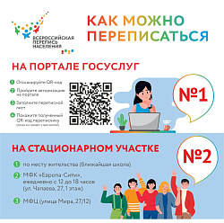 Как можно переписаться