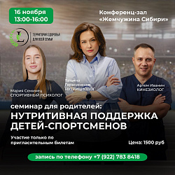 Приглашаем на семинар