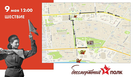 В ДЕНЬ ПОБЕДЫ ПРОЙДЕТ "БЕССМЕРТНЫЙ ПОЛК"