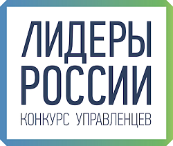 Конкурс управленцев "Лидеры России"