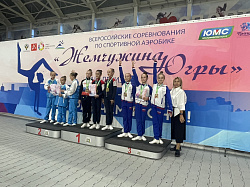 Итоги Всероссийских соревнований по спортивной аэробике "Жемчужина Югры"