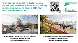 Комсомольский или набережная?