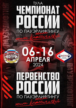 Анонс.Пауэрлифтинг