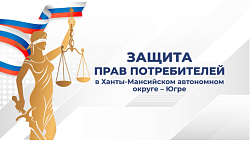 В Югре участились случаи недобросовестного оказания юридических услуг коммерческими организациями