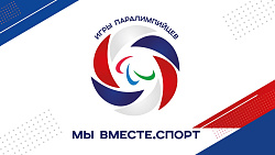 Анонс.Адаптивный спорт