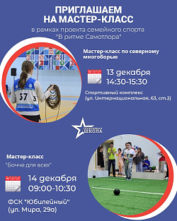 Приглашаем провести выходные активно и с пользой для здоровья