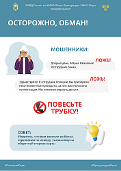  ОСТОРОЖНО!ОБМАН!