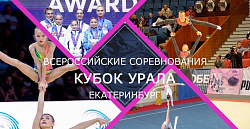 Анонс. Спортивная акробатика