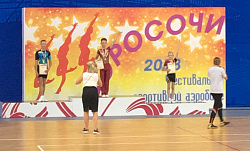 Спортсмены МАУ г.Нижневартовска "Спортивная школа" заняли призовые места на межрегиональных соревнованиях в Сочи