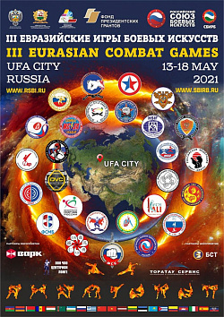 Анонс спортивных мероприятий. Рукопашный бой