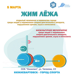 Анонс: адаптивный спорт