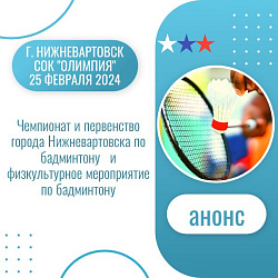 Анонс. Адаптивный спорт