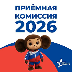 Внимание, юные чемпионы Нижневартовска! 