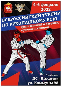 Анонс: рукопашный бой