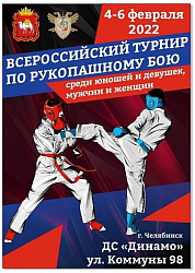 Анонс: рукопашный бой
