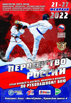 Анонс: рукопашный бой