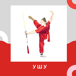 Новости ушу