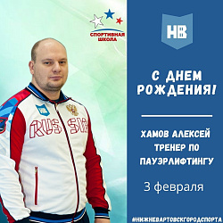 С днем рождения!