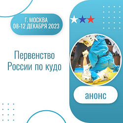 Анонс. Кудо