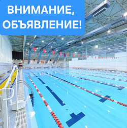 Внимание, объявление!