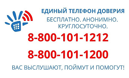 Акция «Домашнее насилие: крик о помощи за закрытой дверью»