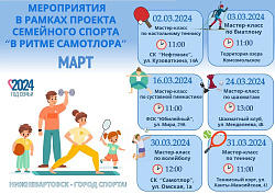 Год семьи