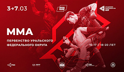 Анонс: ММА