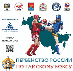 Анонс. Тайский бокс