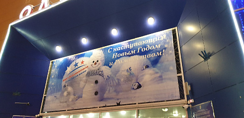 Новогоднее оформление