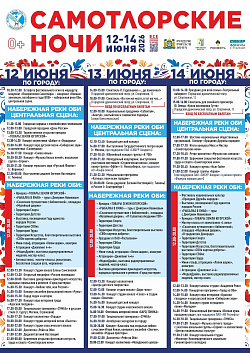  Готовьтесь к яркому летнему событию! 
