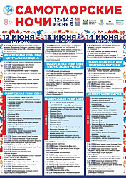  Готовьтесь к яркому летнему событию! 
