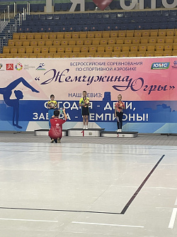 Итоги Всероссийских соревнований по спортивной аэробике "Жемчужина Югры"