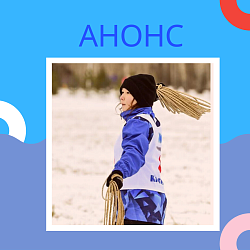 Анонс