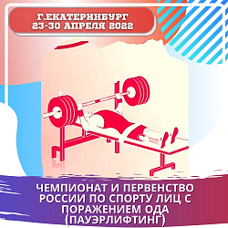 Анонс. Адаптивный спорт